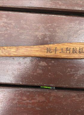 美思辰康熬阿胶糕专用不粘锅木铲平底锅铲炒菜长柄锅铲厨房用具