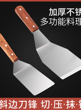 料理铁板烧铲平扒铲烙饼铲煎饼铲子工具披萨铲不锈钢做手抓饼压铲
