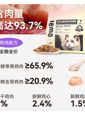 LEMO乐摩低温烘焙猫粮无谷成猫幼猫专用增肥发腮营养冻干全价主粮