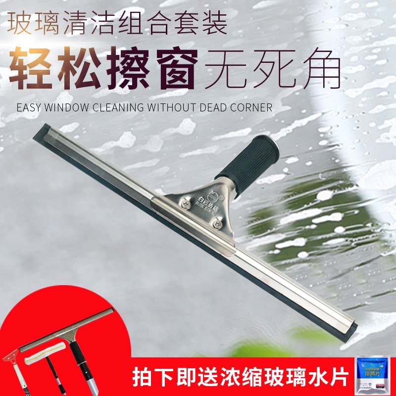 白云玻璃刮刀刮子专业玻璃保洁清洁工具玻璃刷擦窗器家用家务清洁