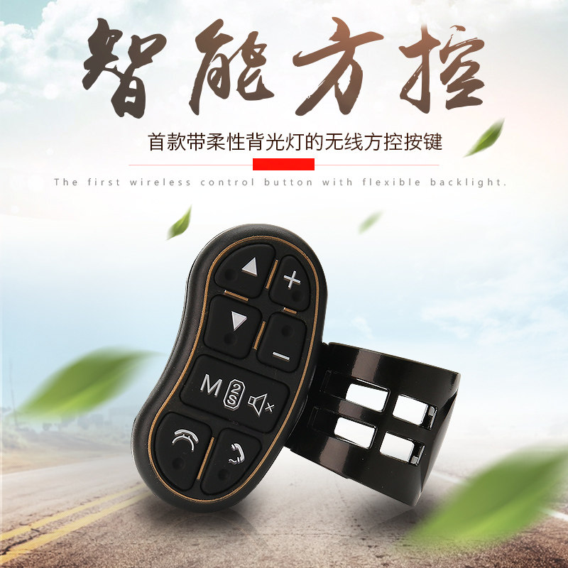 新款通用汽车改装方控多功能方向盘按键/通用改装导航控制器