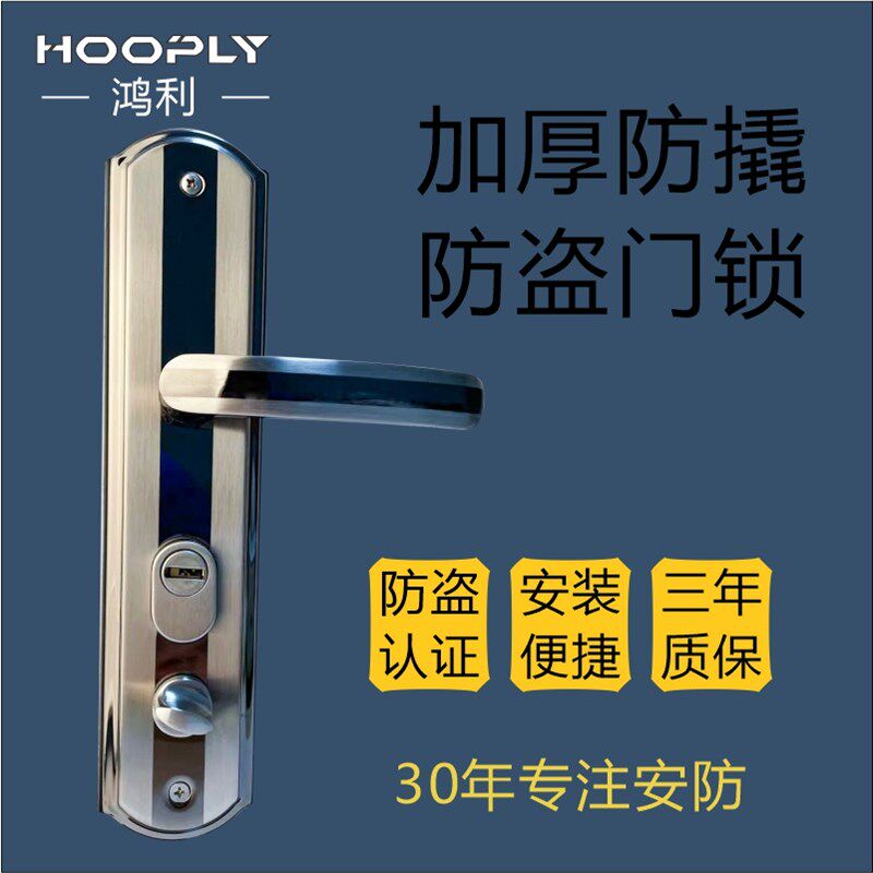 HOOPLY鸿利锁不锈钢门C级锁芯天地锁大门防盗门锁大把手拉手锁体