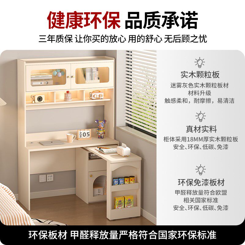 奶油拐角转角书桌书架一体桌子旋转电脑桌卧室写字学习桌定制L72