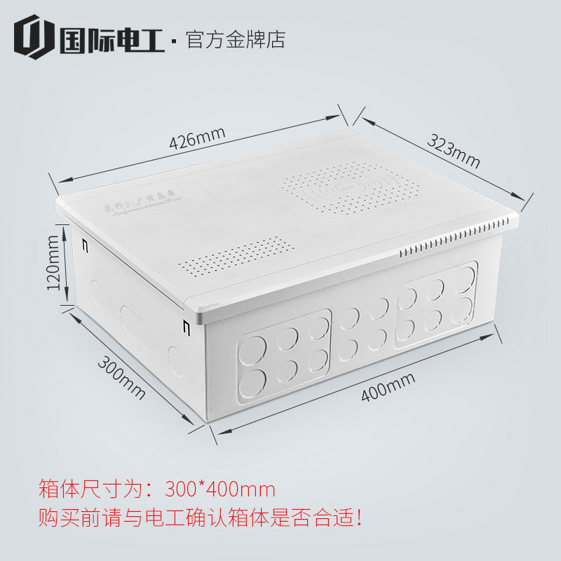 弱电箱多媒体集线箱盖板大家用暗装光纤入户信息箱网络布线配电箱