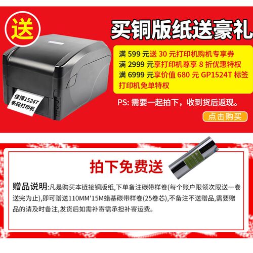 铜版纸标签纸宽40mm10 20 25 30 35 40 50 60 70 80 90 100铜板不