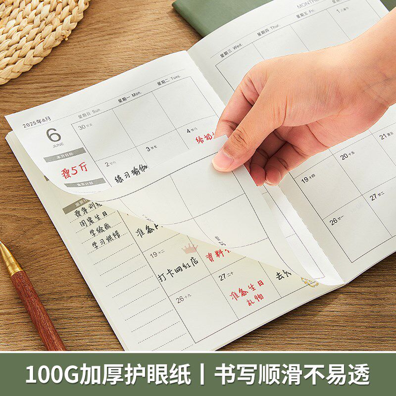 2025年日历记事本日程本记录本新款手帐本月每日计划表自律打卡本