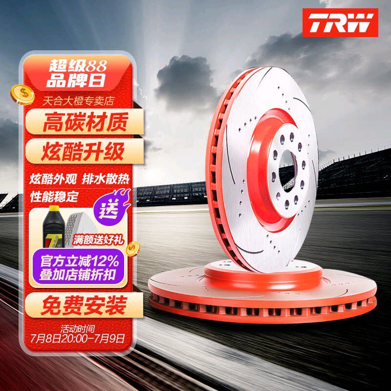 天合适用楼兰FX35 Q50 Q70L贵士Q50L后划线打孔刹车盘