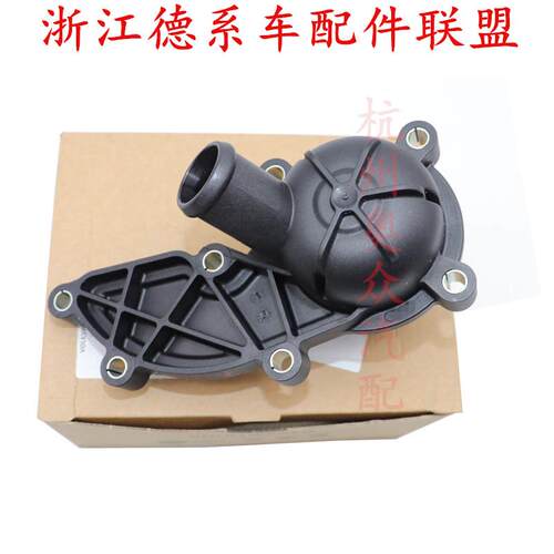 适用奥迪A6C6 A8 D3 2.4/2.8/3.2节温器 A6L 节温器 调温器原厂