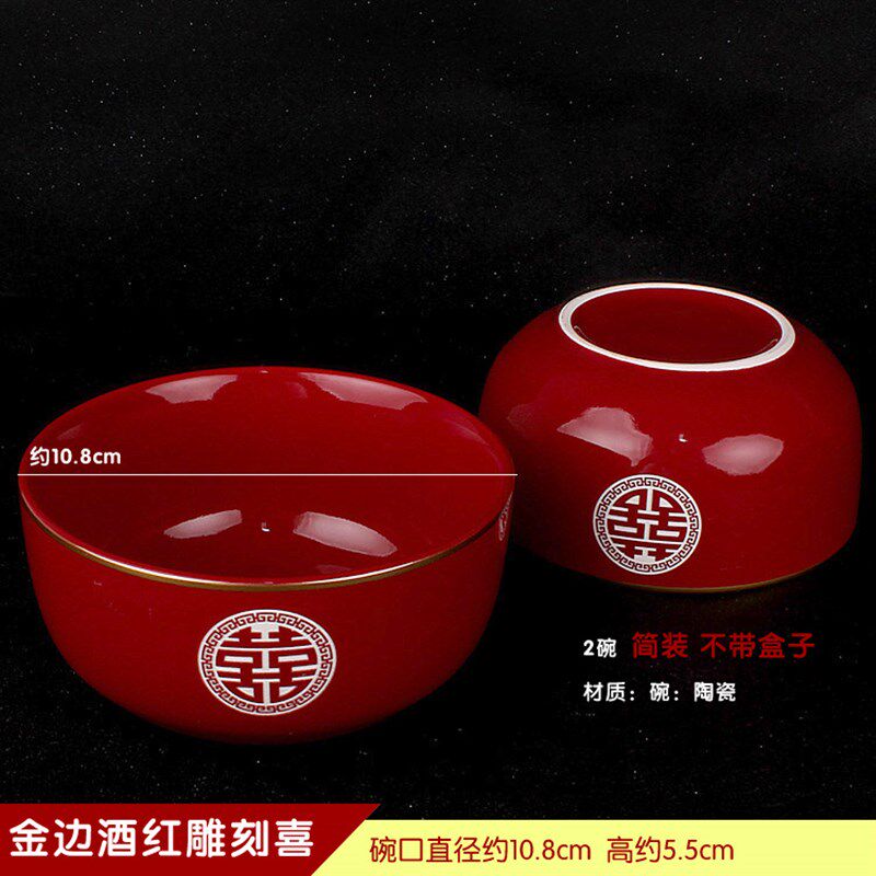 结婚用品全红碗陶瓷酒红碗筷子结婚回礼碗喜筷子陶瓷碗勺婚庆陪嫁