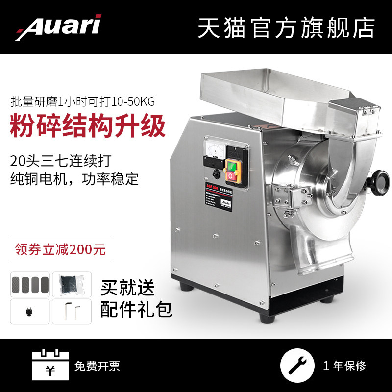 奥力商用流水式粉碎机大型磨粉机中药材打粉机超细五谷杂粮研磨机