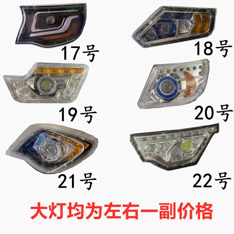 电动三轮车前大灯四轮车转向灯总成电动车车头灯通用电动棚车灯具