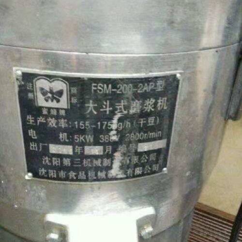 200型沈阳蝴蝶蜂王牌渣浆分离式磨浆机商用磨浆机豆浆机铜芯电机