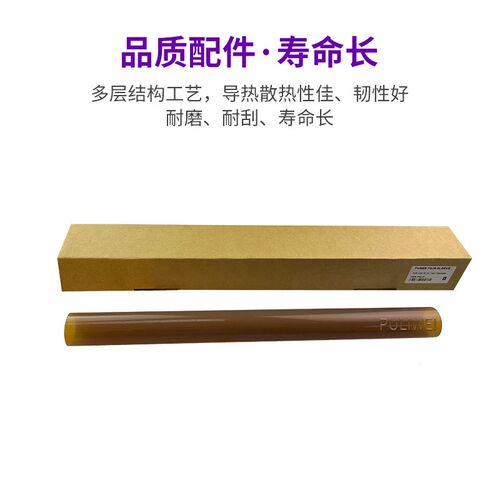 适用施乐C700定影膜5580 7780 6680 550 570 C75 7500 7600上辊