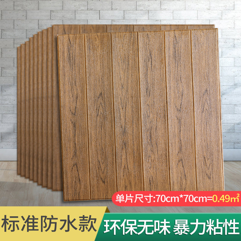 木纹墙纸自粘温馨卧室软包泡沫壁纸3d立体墙贴画背景墙面装饰贴纸