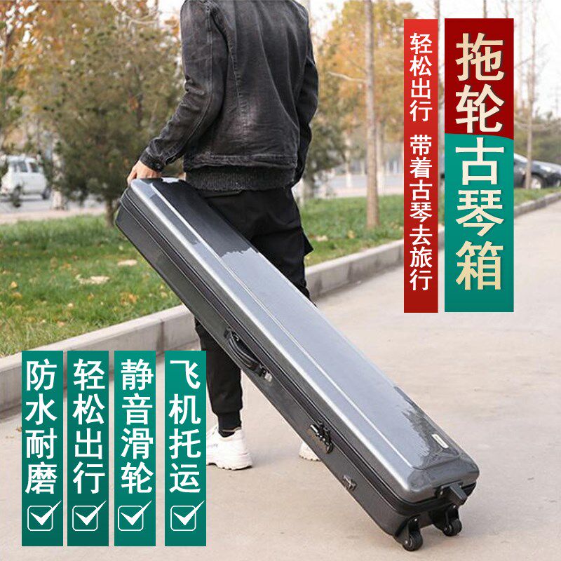 可托运碳素带拖轮古琴箱便携式古琴盒子乐器箱子双肩带可调节背包