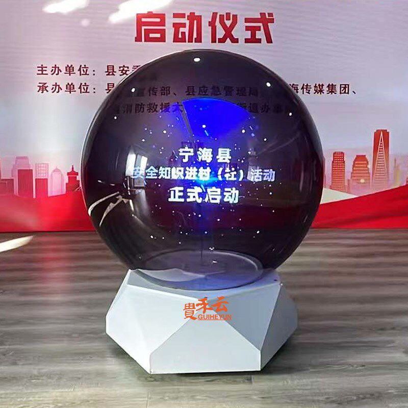 庆典活动仪式3D全息启动球触摸球启动开幕道具感应发光柱能量柱