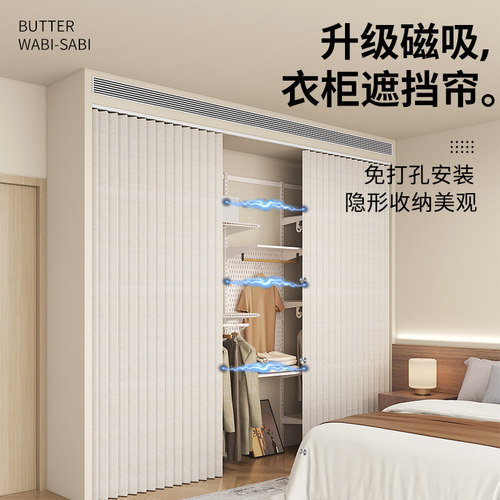 开放式衣帽间柜子折叠免打孔遮挡帘轨道防尘衣柜门帘滑轨布帘折叠