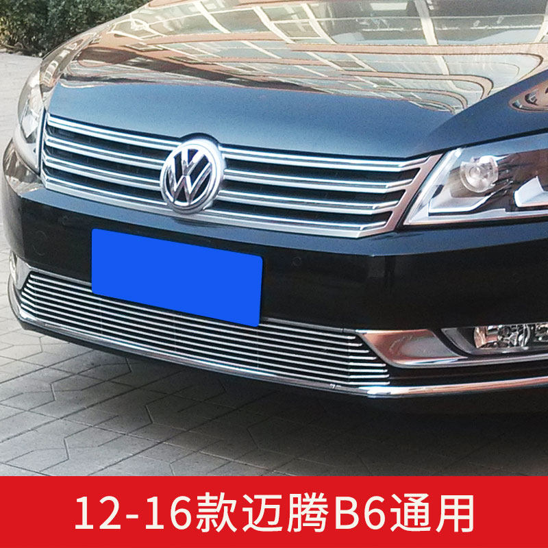 12-13-14-15-16款大众迈腾B7中网外观改装件前脸包围升级装饰配件