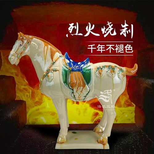 博物馆文创唐三彩迎宾马礼品中式家居陶瓷装饰办公室客厅玄关摆件