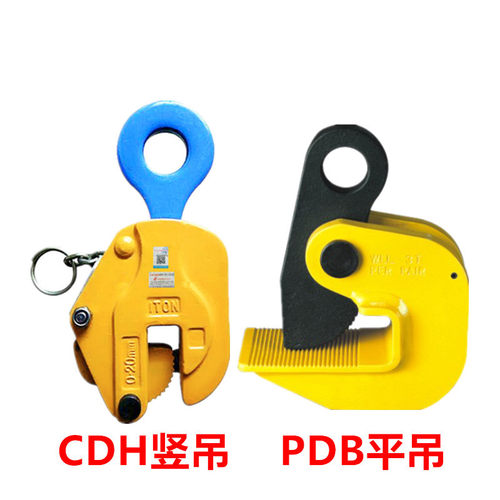 钢板吊钳吊铁板起重吊钩夹钳子模锻1t2T3t58吨横竖平吊钳夹子吊具