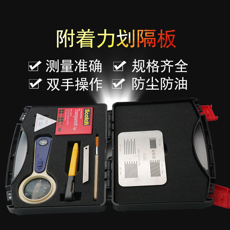 包邮祈工百格测试板 四合一百格板套装1MM漆膜附着力测试仪划格器