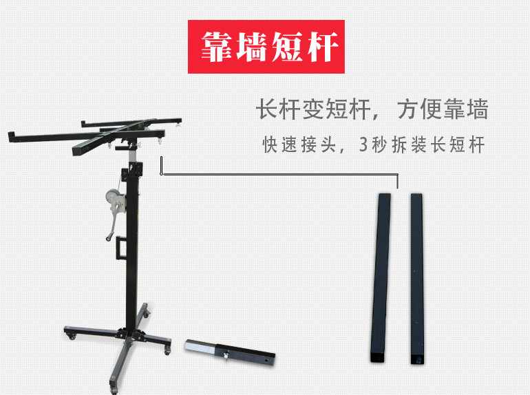 吊顶神器石膏板上板子升降举升支架 石膏板升降机举升机木工装潢