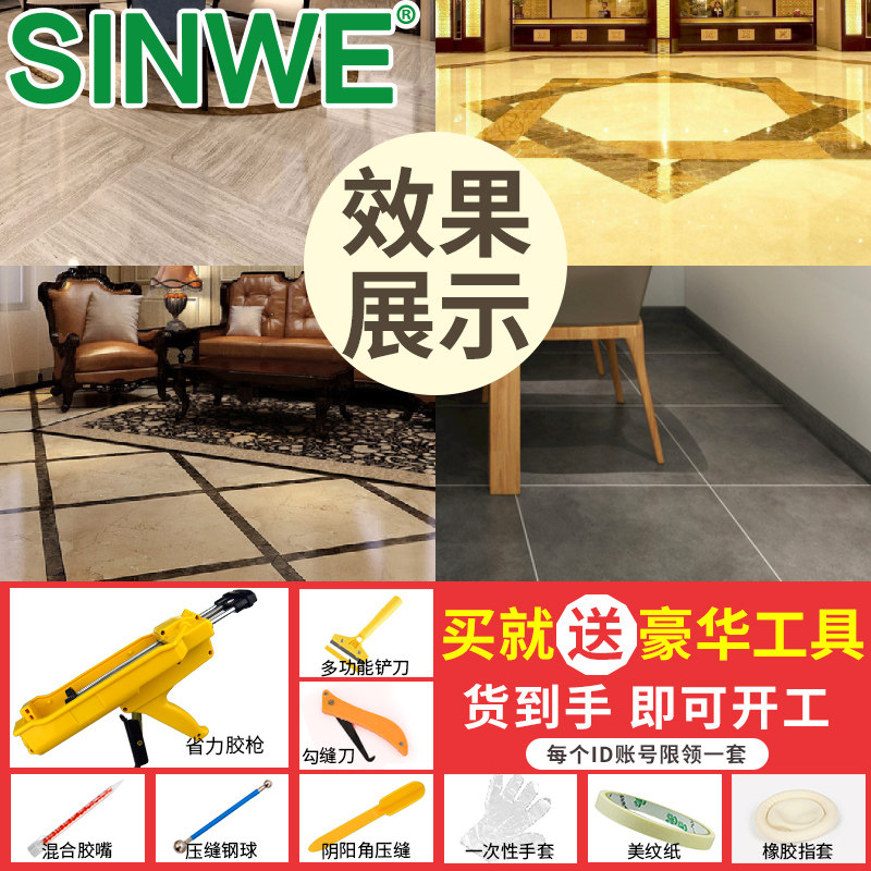 真瓷胶瓷砖美缝剂防水王防霉地板砖专用美凤填缝黑厨卫家用美逢剂
