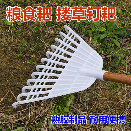 农用工具多功能塑料耙子刮耙粮食晒谷耙户外除雪耙鸡粪耙刮板耙子