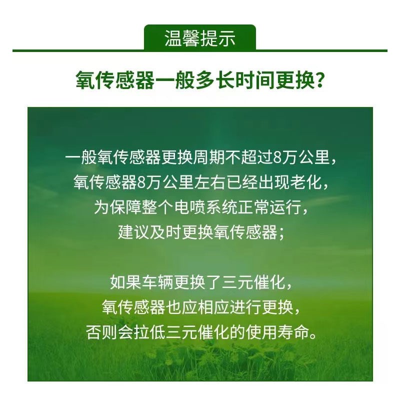 适用别克新老凯越1.6英朗gtx原厂君威君越2.4路尊GL8前后氧传感器