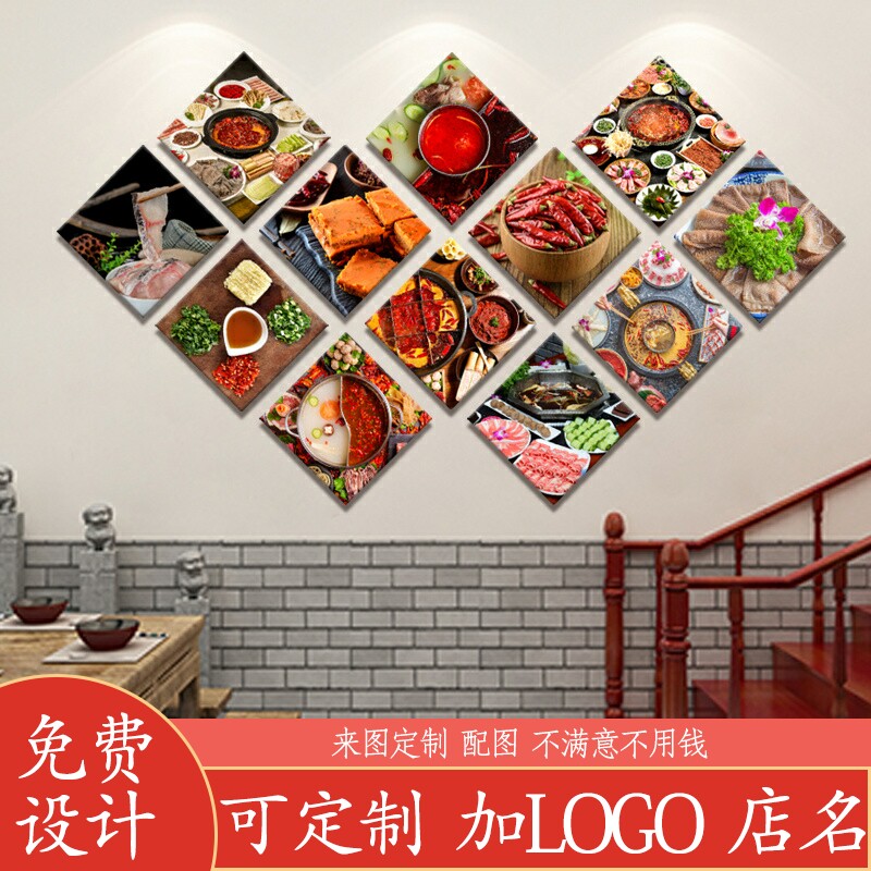 火锅店墙面装饰画酒店包厢饭厅挂画饭店火锅调料墙壁画餐厅无框画