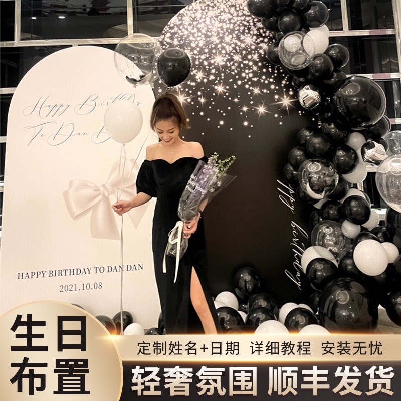 十八18岁生日装饰场景布置网红老公女孩男士成人礼气球KT板背景墙