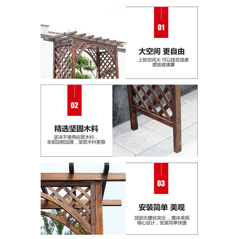 户外庭院防腐实木花架拱门阳台庭院爬藤架种植架葡萄架碳化木花架