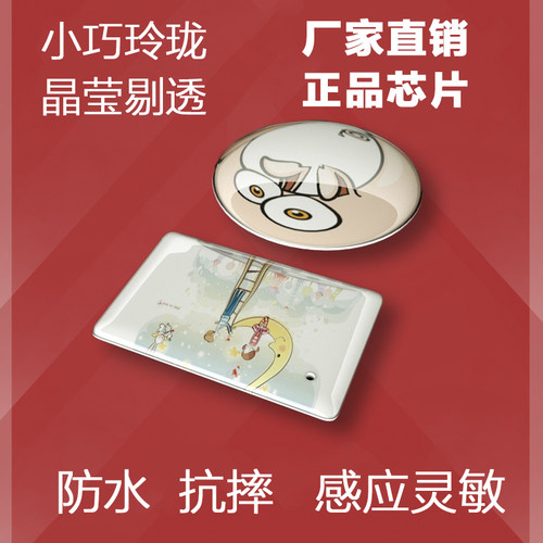 定制IC滴胶卡ID门禁卡小区物业卡复制复旦M1钥匙扣感应卡做印刷卡