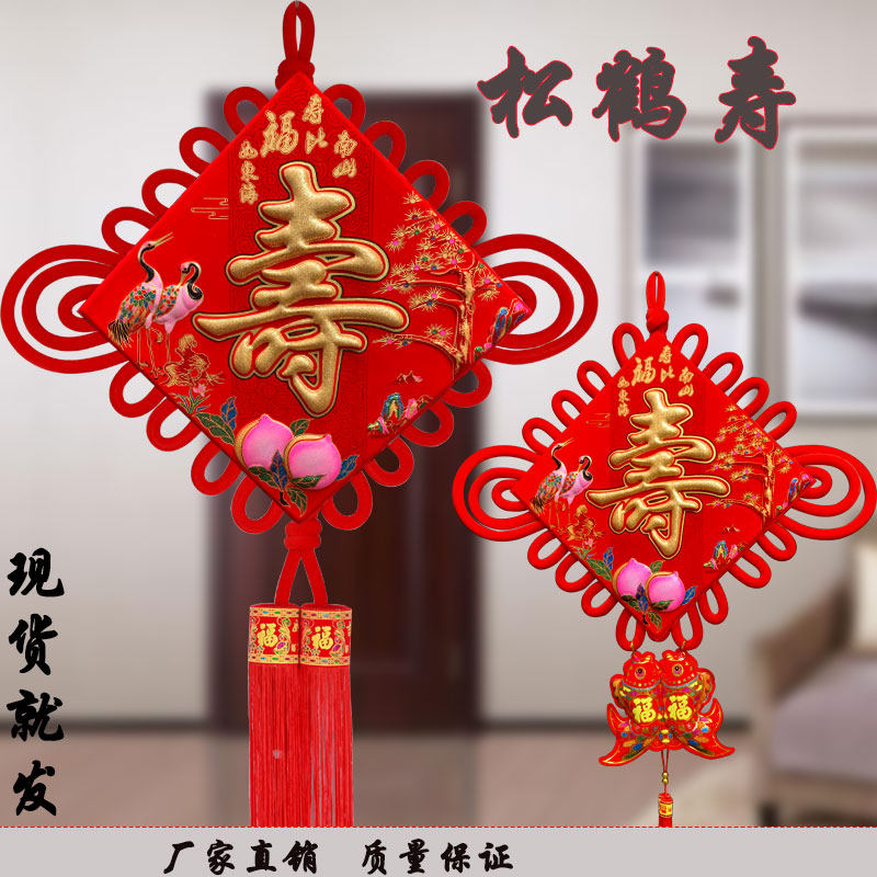 中国结大号寿字福字板挂件寿比南山老人祝寿贺寿客厅电视背景装饰