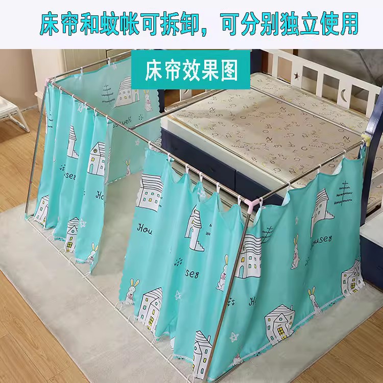 2米加长子母床梯形蚊帐1.2m1.5/135上下床儿童双层家用伸缩遮光帘
