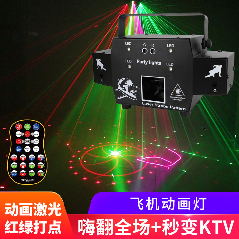 七彩灯户外扫瞄图案光束动画雷射灯舞台灯光投影灯蹦迪镭射闪光灯