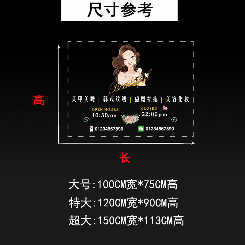 静电美甲美睫发廊化妆品店铺美容院推拉移门玻璃橱窗装饰墙贴纸画