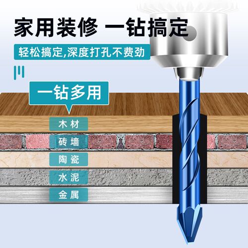 保联歪头超硬偏心钻打孔干打瓷砖钻头六角混凝土大理石专用三角钻