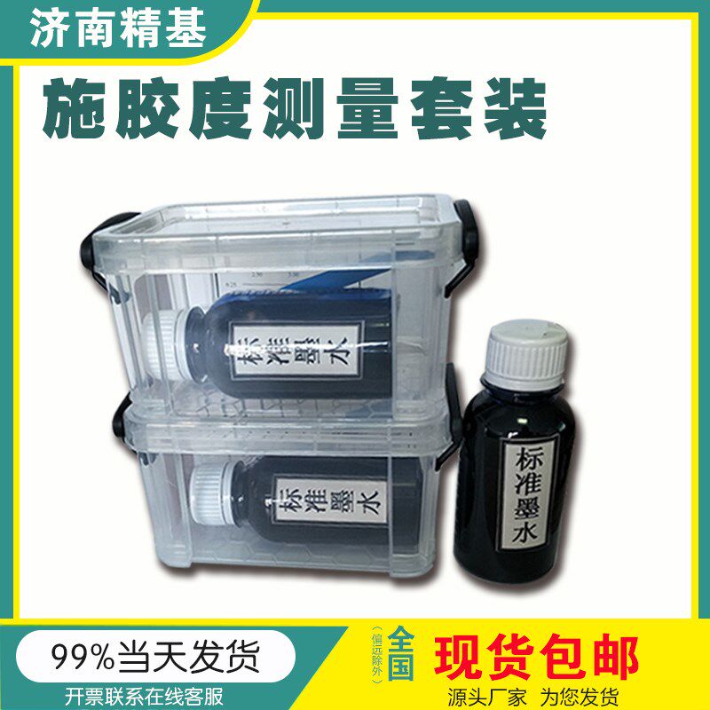 施胶度鸭嘴笔施胶度测试笔施胶度测量套套装纸张施胶检测仪包邮