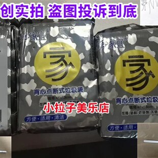 多家宜背心点断式垃圾袋46x63手提10卷拉圾塑料袋厨房家用黑色加