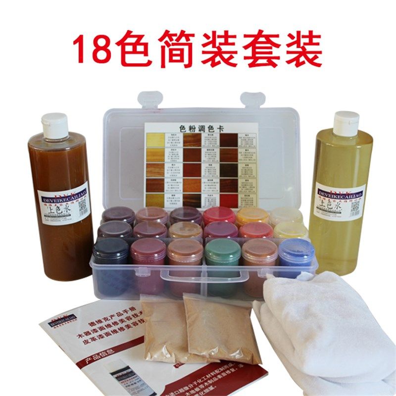 家具美容维修材料套装 自喷漆色粉上色水 木器木门维修专用