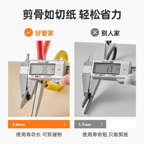 大剪刀家用厨房专用工业用裁缝剪子商用不锈钢多功能皮革布鱼头剪