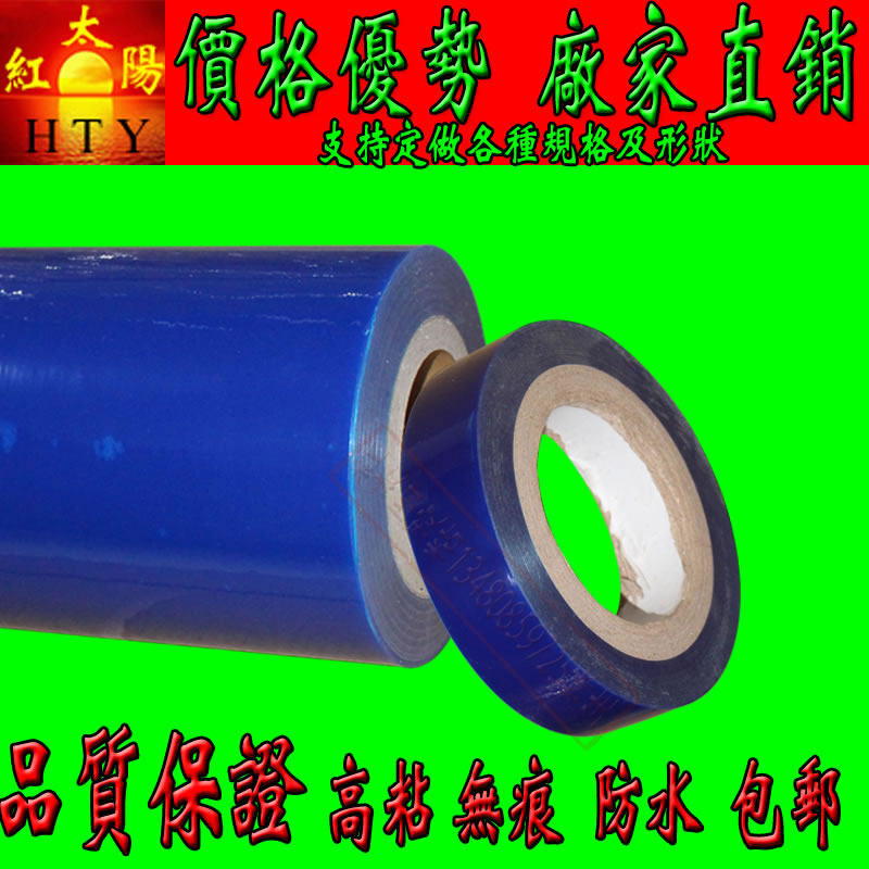 PE不锈钢玻璃五金属冰箱电器塑料板材家具产品无痕蓝色膜保护胶带