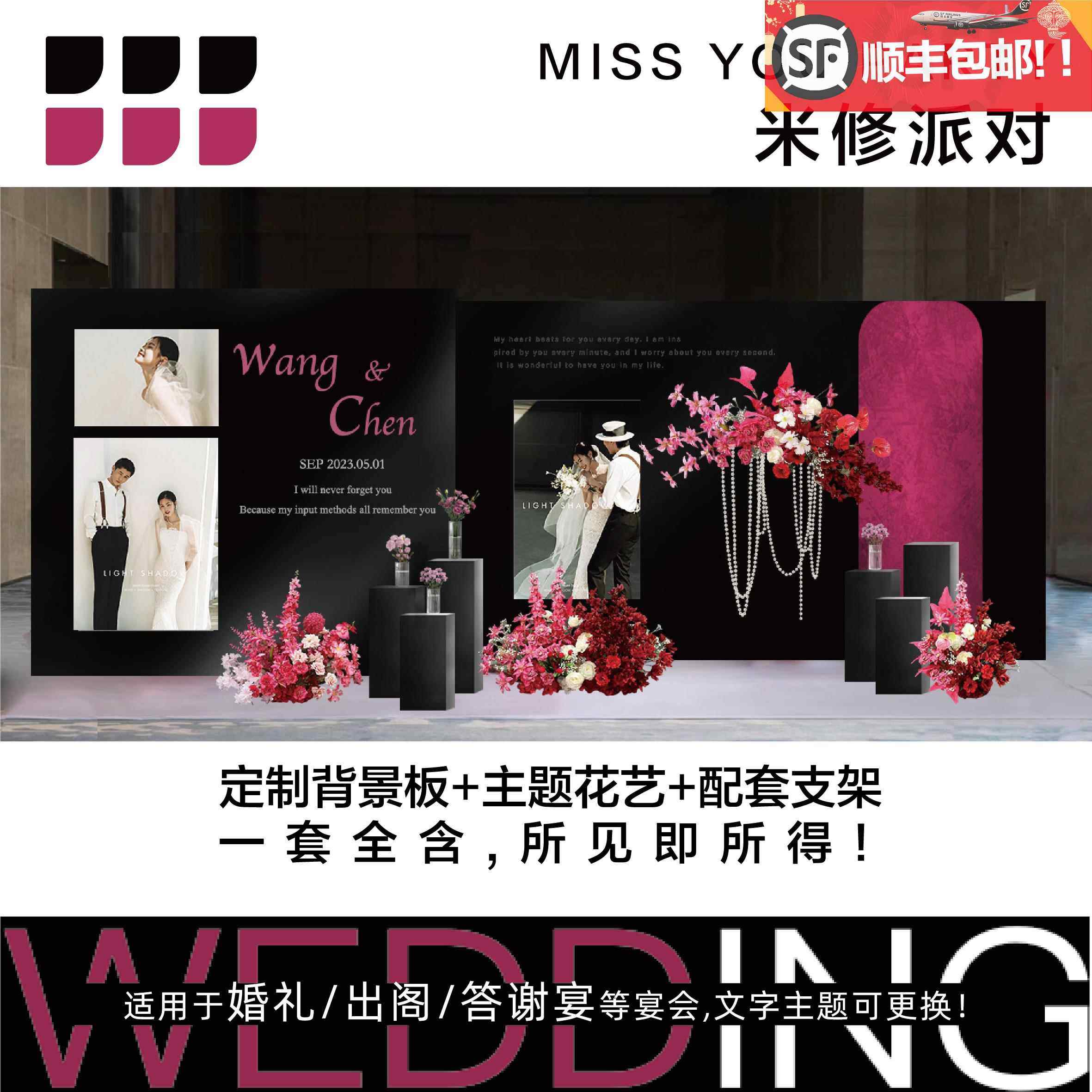 婚礼结婚舞台背景墙迎宾合影照片墙订婚装饰布置含花艺kt板定制