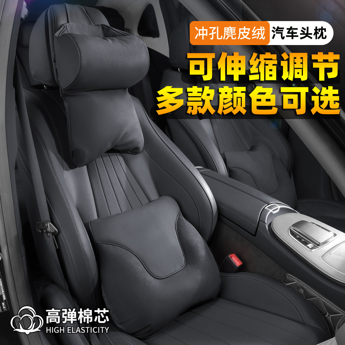 汽车头枕车用靠枕颈枕靠垫车内座椅车枕头腰垫护腰护颈枕内饰用品