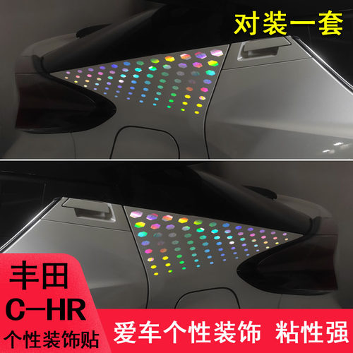 CHR奕泽改装车尾侧翼装饰车贴纸