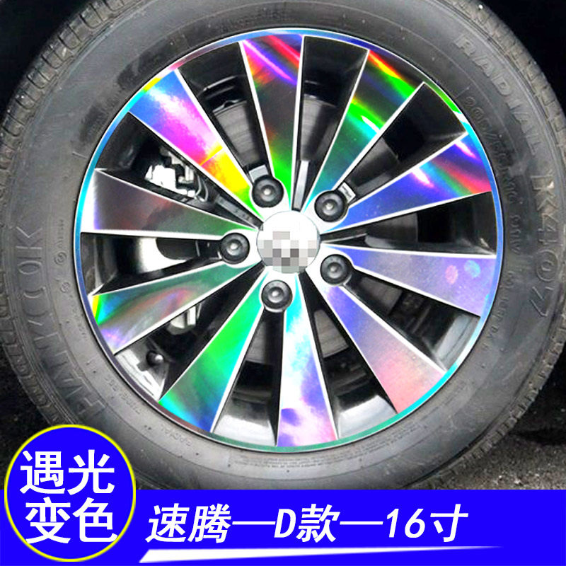 适用于大众速腾改装专用轮毂贴纸 大众新速腾装饰车贴遮盖划痕贴