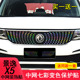 适用于东风全新景逸x5中网装 饰车贴纸改装 满天星中网饰条保护贴纸