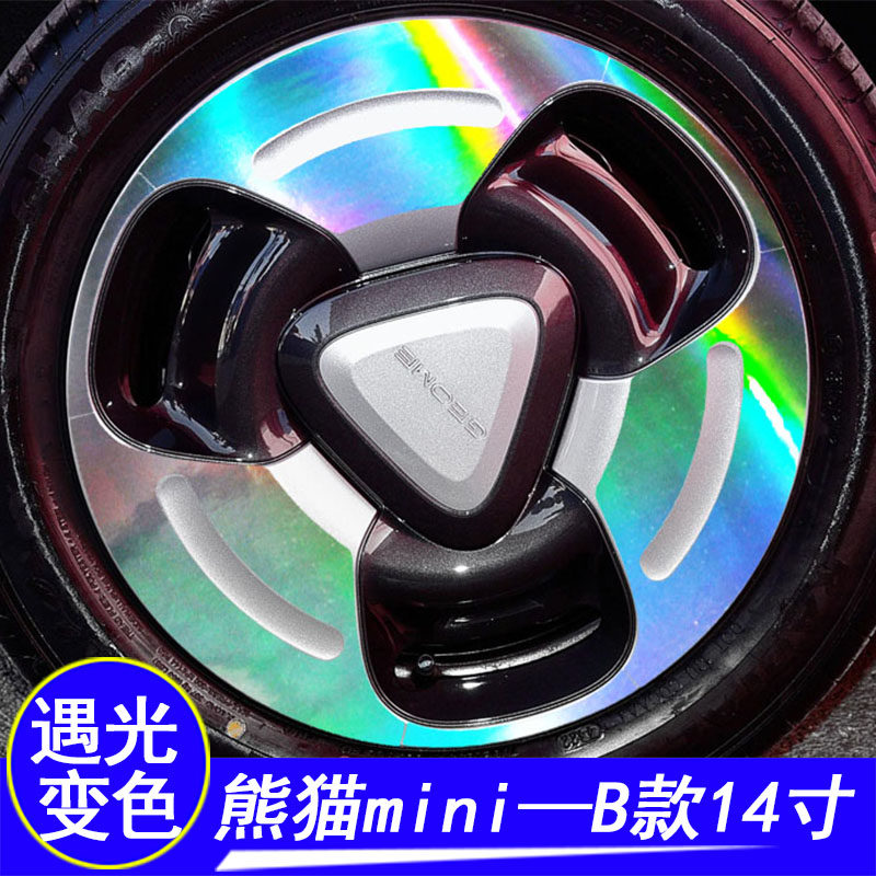 熊猫mini装饰轮毂轮胎钢圈条车贴