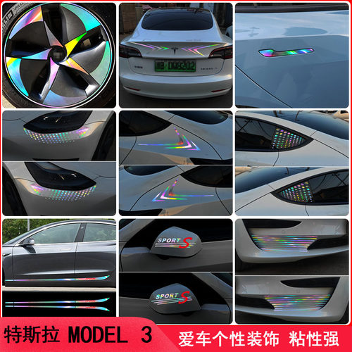 model3改装车身装饰车贴